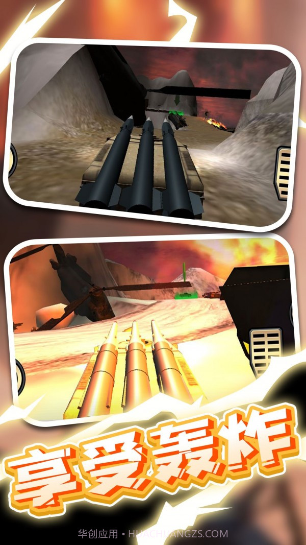 战地卡车武器运输截图2