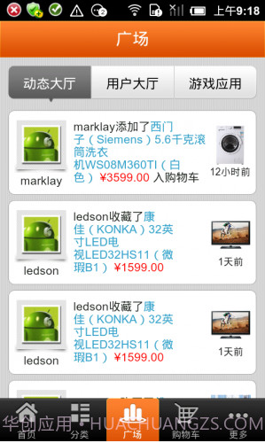 库巴家居运动版截图2 库巴家居运动版截图2