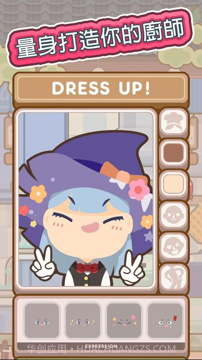 厨师太多了截图3 厨师太多了截图3