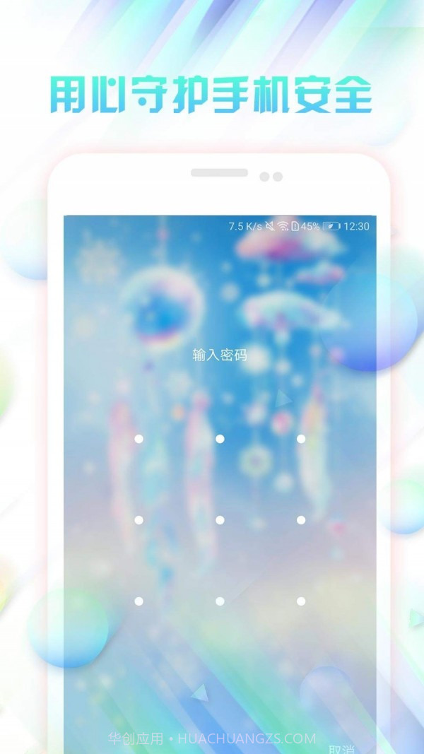 DU锁屏截图5 DU锁屏截图5