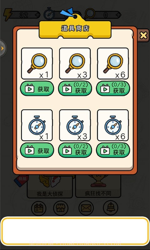 找图大侦探截图5 找图大侦探截图5