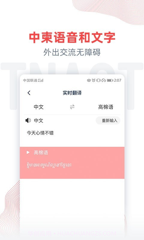 柬埔寨头条截图3 柬埔寨头条截图3