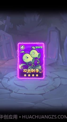 僵尸总动员卡牌截图3 僵尸总动员卡牌截图3