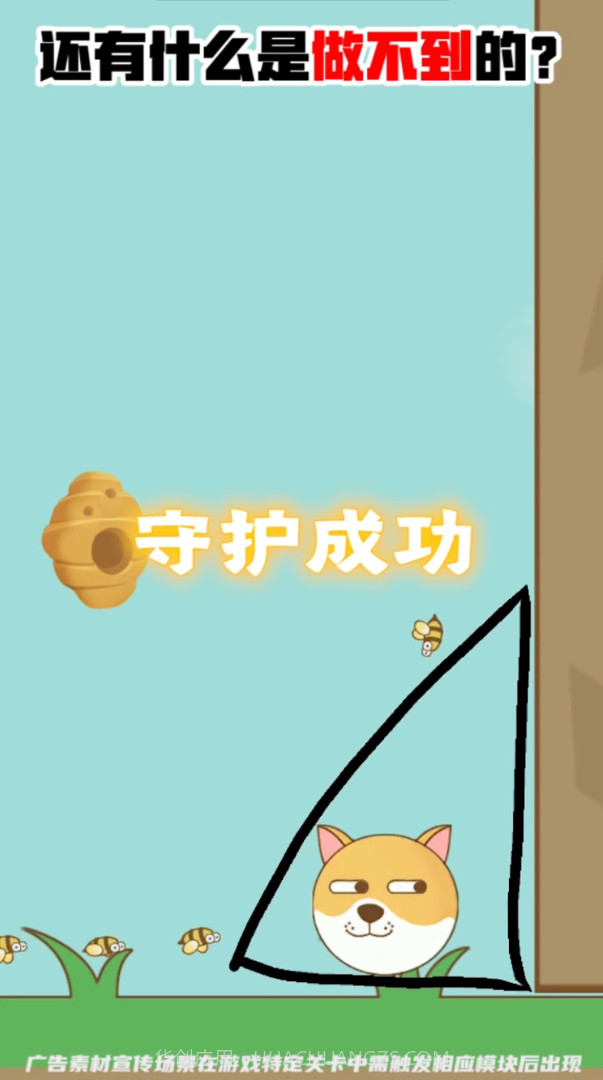 进击的老王截图1