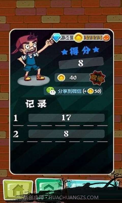 危险街区截图4 危险街区截图4