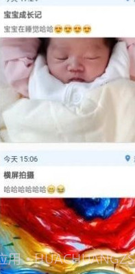 湾湾日记截图1 湾湾日记截图1