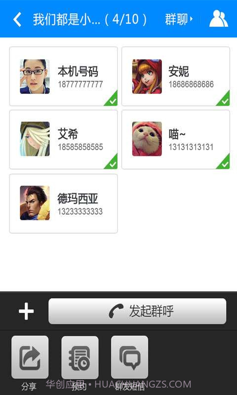 云呼免费网络电话截图4 云呼免费网络电话截图4