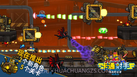 卡通射手2无限金币版 2.05 完整版截图1 卡通射手2无限金币版 2.05 完整版截图1