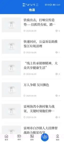 闻天下乐购版截图4 闻天下乐购版截图4