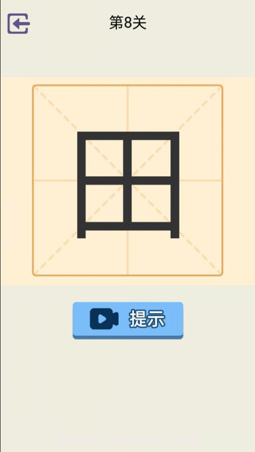 加一笔截图3 加一笔截图3