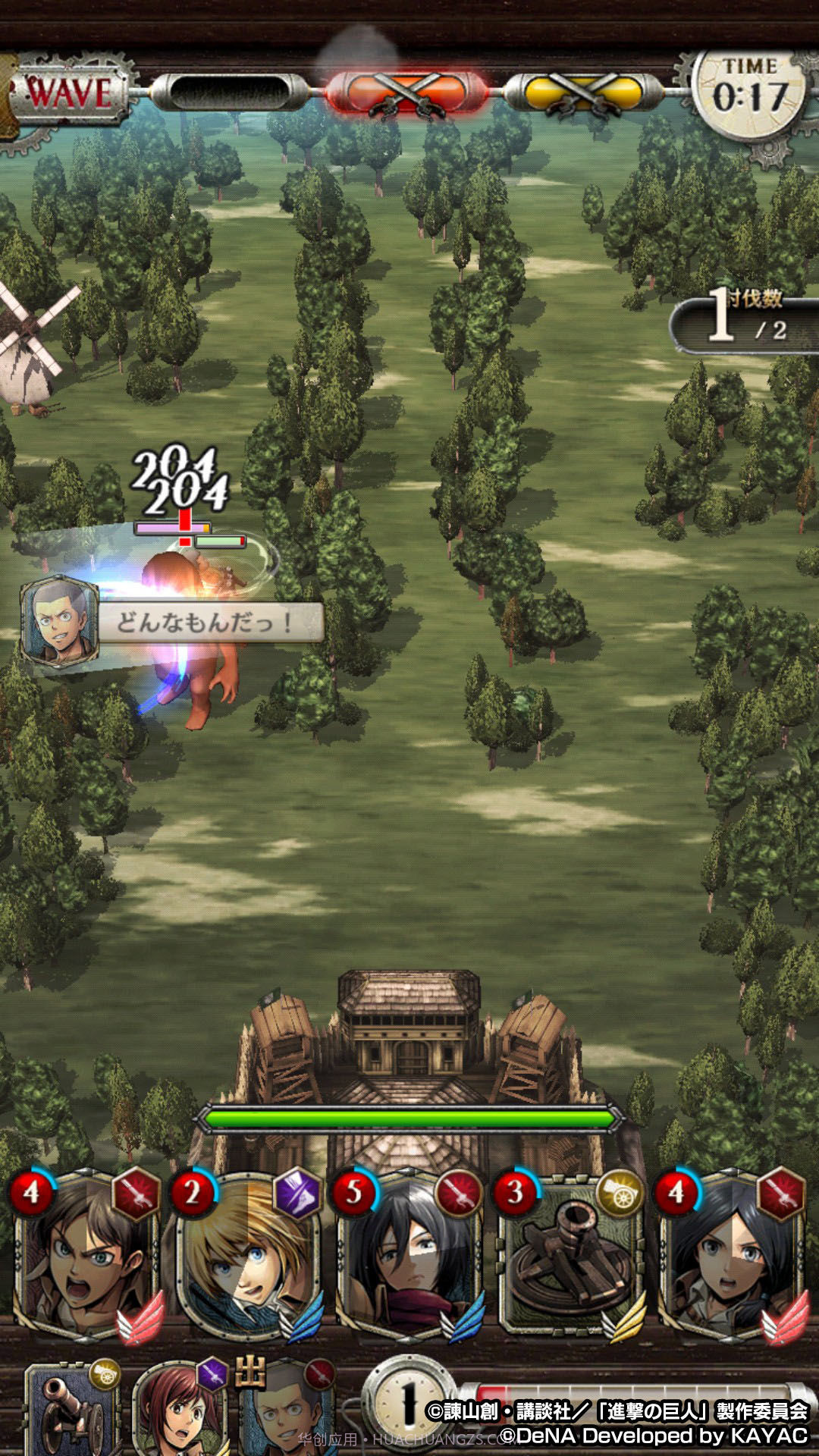 进击的巨人 Tactics截图4