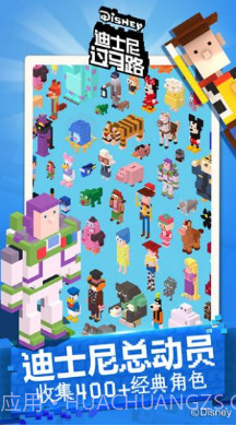 迪士尼过马路截图3 迪士尼过马路截图3