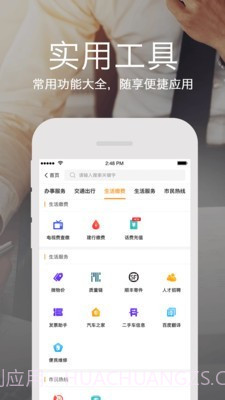 云上张家口截图4 云上张家口截图4