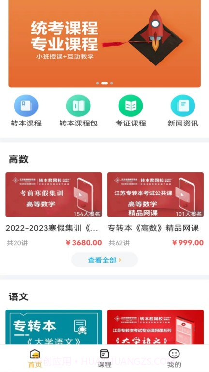 转本君截图1 转本君截图1