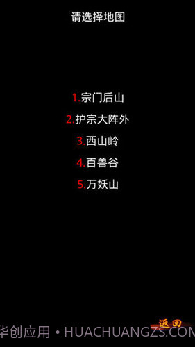 修真2：天道宗截图3