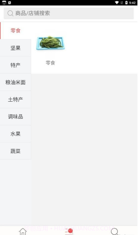 绿色无公害商城截图2 绿色无公害商城截图2
