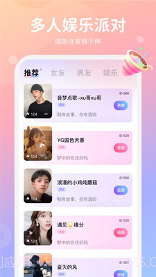 小浣熊语音截图2