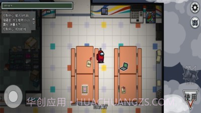 在我们当中v2020.9.8截图5