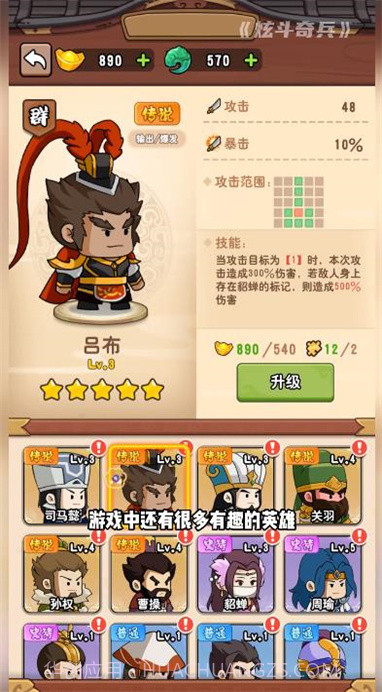 炫斗奇兵截图4 炫斗奇兵截图4