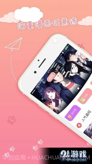 抖手韩漫在线免费观看截图2