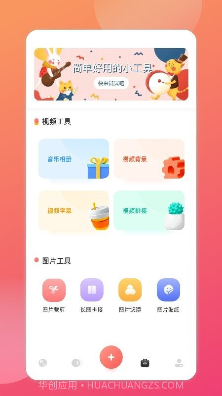 相册本截图1 相册本截图1