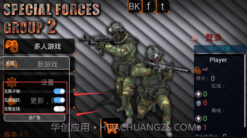 特种部队小组2截图3 特种部队小组2截图3