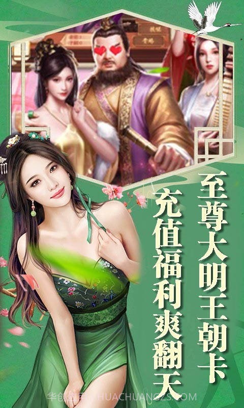 叫我皇帝陛下截图2 叫我皇帝陛下截图2