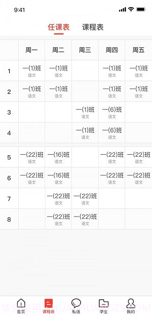 徐开智慧教育网截图2