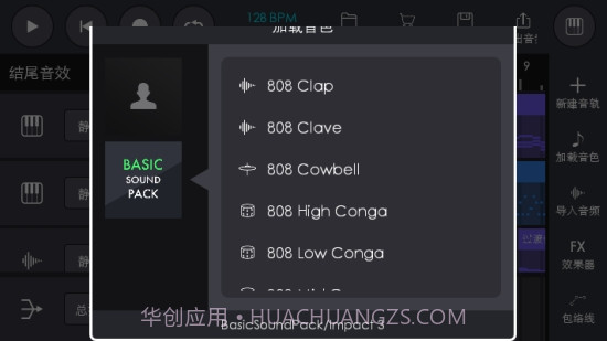 电音制作截图1 电音制作截图1