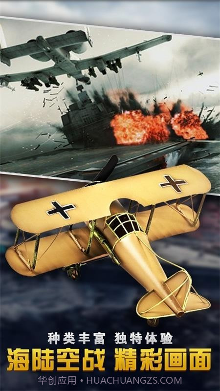 反击空袭截图2 反击空袭截图2