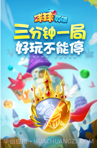 球球英雄国际服内置菜单截图1