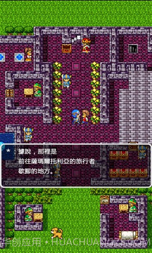 勇者斗恶龙2官方版截图2