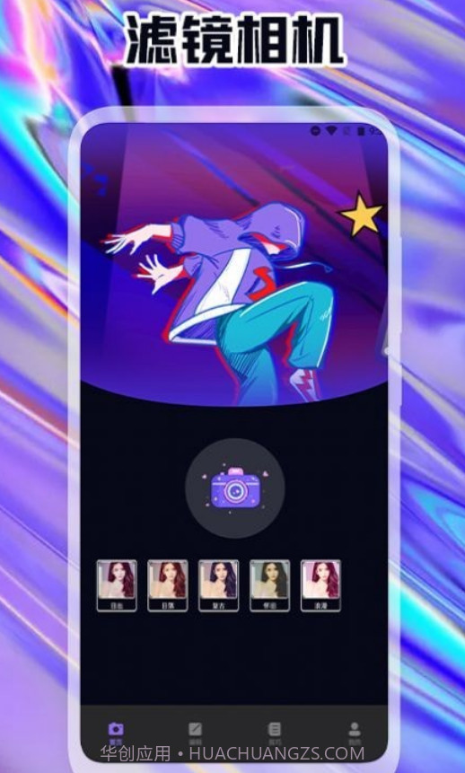 原生态相机截图3 原生态相机截图3