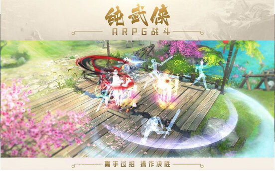 全民仙游记h5截图1 全民仙游记h5截图1