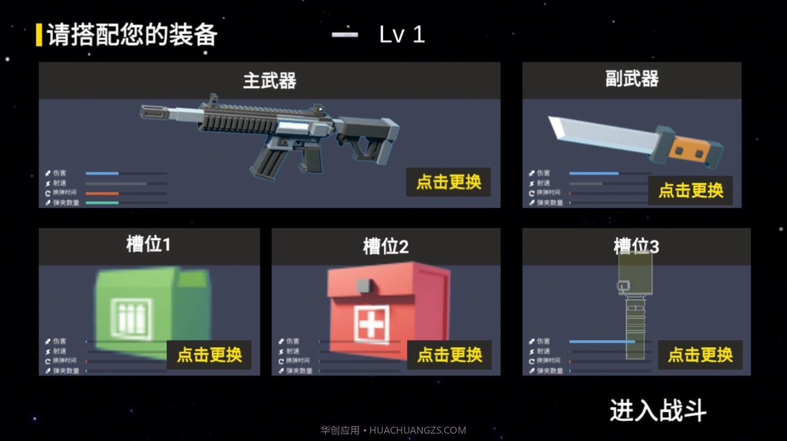 狼人杀战地版截图2