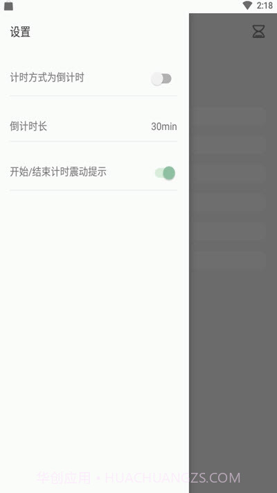 RefTime时间管理截图1 RefTime时间管理截图1
