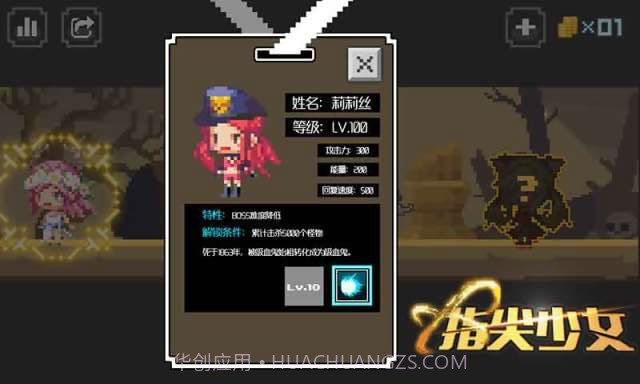 指尖少女截图5 指尖少女截图5