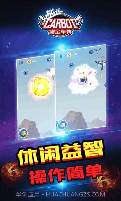 咖宝车神截图2 咖宝车神截图2