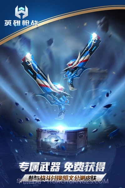 九游版枪战英雄截图5