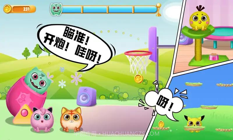 口袋精灵萌宠家园截图1 口袋精灵萌宠家园截图1