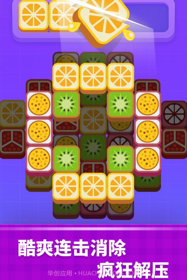 切水果高手截图2 切水果高手截图2