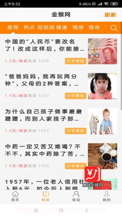 金猴网截图3 金猴网截图3