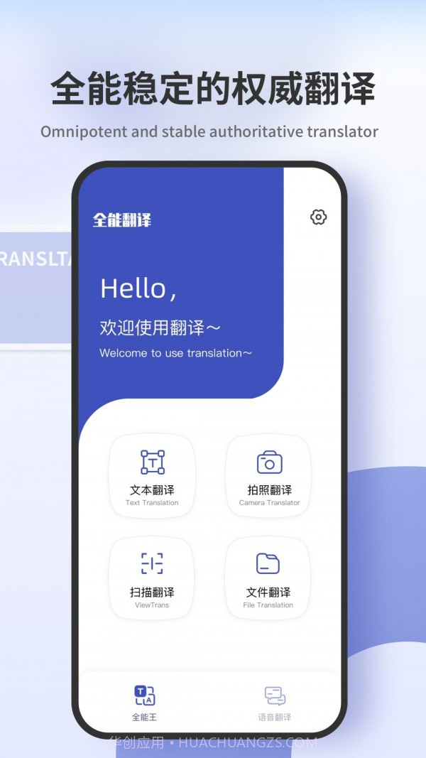 扫描翻译君截图1 扫描翻译君截图1