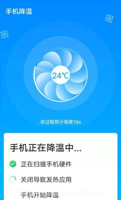 流动超级清理助手截图1 流动超级清理助手截图1