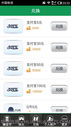 点赚截图3 点赚截图3