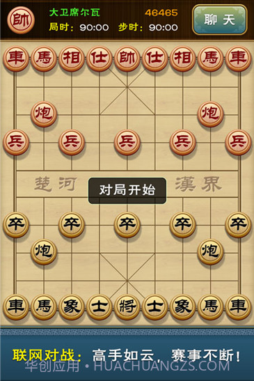 多乐中国象棋官方正版截图3