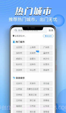 迤迤风云天气截图1 迤迤风云天气截图1