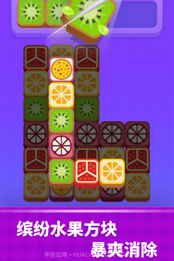 切水果高手截图1 切水果高手截图1