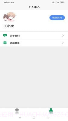 药食宝典截图3 药食宝典截图3