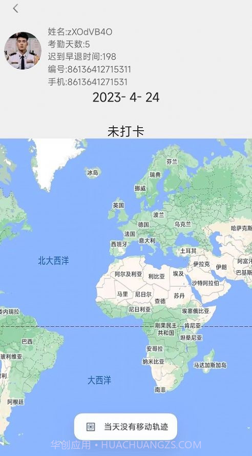 安全宝保安端截图1 安全宝保安端截图1